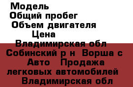  › Модель ­ Hyundai Elantra › Общий пробег ­ 254 000 › Объем двигателя ­ 2 › Цена ­ 225 000 - Владимирская обл., Собинский р-н, Ворша с. Авто » Продажа легковых автомобилей   . Владимирская обл.